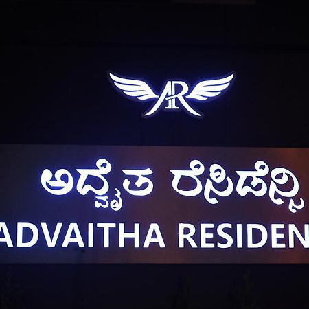 Advaitha Residency Hotel Mysore Exterior photo
